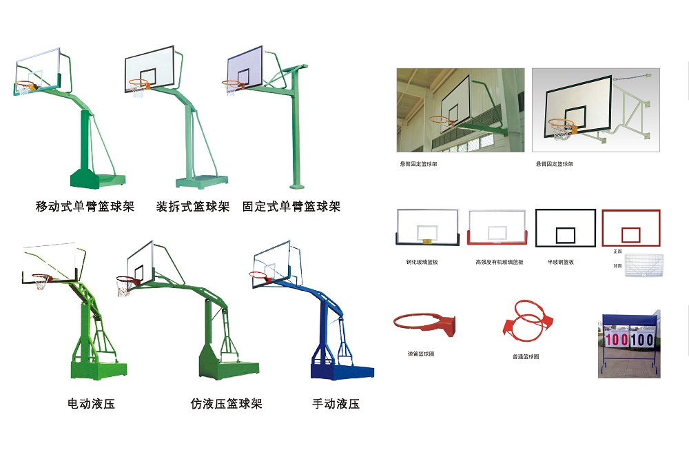 篮球架器材.jpg